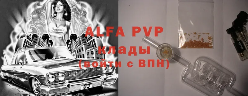 Alfa_PVP мука  Кимовск 